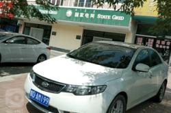 赤峰市電網(wǎng)客服電話