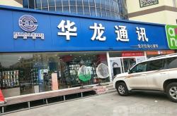 赤峰東方冷飲店電話地址查詢