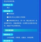 赤峰移動公司招聘