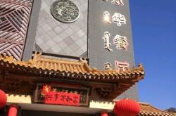 赤峰43°9訂餐電話