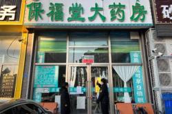 赤峰市醫(yī)院藥房的電話號碼