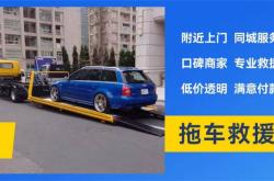 赤峰網(wǎng)紅拖車電話號(hào)碼查詢