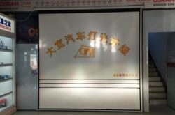 赤峰改裝燈泡廠家電話號碼