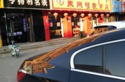 赤峰市福德驢肉館地址電話號(hào)碼