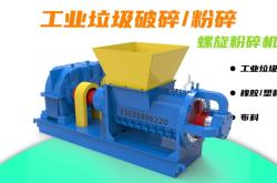 赤峰廢布撕碎機(jī)回收電話號(hào)碼