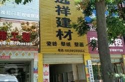 赤峰建材實(shí)體店電話地址查詢
