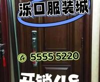 指紋鎖上門安裝師傅電話