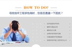 赤峰地板修漆電話號(hào)碼多少