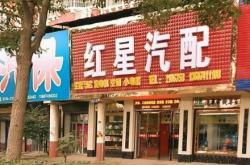 赤峰新城玻璃門市電話號碼