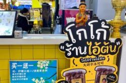 赤峰泰甜奶茶店電話地址查詢