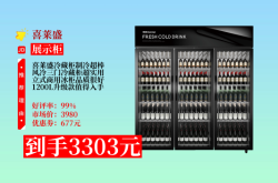 赤峰商用冷柜展柜電話號碼查詢