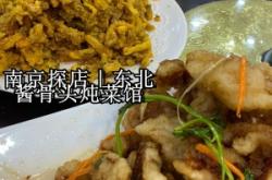 赤峰醬骨頭館團(tuán)購電話號(hào)碼