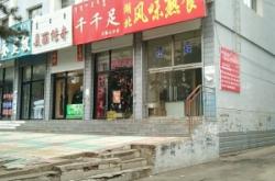 赤峰大阪快餐電話地址是多少號