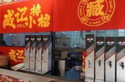 赤峰羊脊火鍋店電話地址查詢