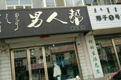 赤峰姐妹服飾店地址電話號碼