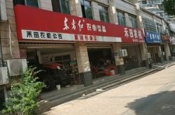 赤峰華聯(lián)農(nóng)機(jī)公司電話多少號(hào)