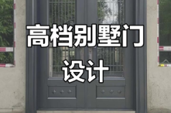 赤峰別墅大門定制電話多少號