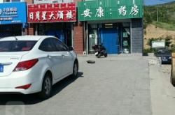 赤峰大板酒館電話號(hào)碼查詢是多少