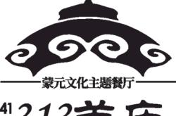 赤峰蒙元文化餐廳電話地址查詢
