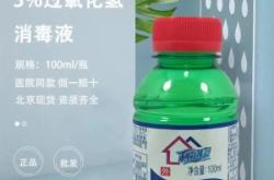 赤峰雙氧水銷售電話地址查詢