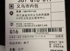 赤峰大板申通電話地址查詢