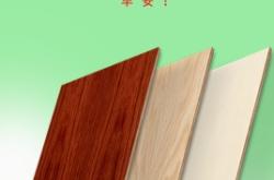 赤峰生態(tài)板加盟電話多少號