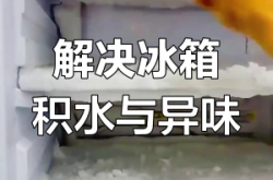 赤峰冰箱維修電話是多少