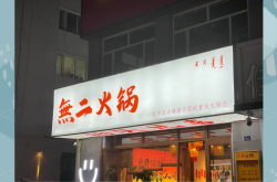 赤峰探店面包店電話號(hào)碼