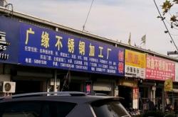 赤峰絲棉翻新加工廠電話號碼