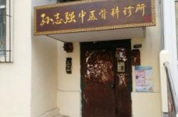 赤峰穆家營診所電話多少號