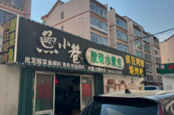 赤峰瘋狂烤翅店電話號(hào)碼查詢(xún)