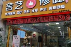 赤峰周邊足療店招聘電話號碼