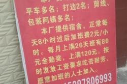 赤峰旗袍愛好者招聘電話號碼