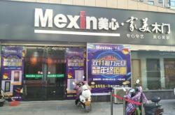 赤峰木門修復(fù)電話多少號(hào)