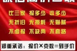 赤峰黃金回收學(xué)徒電話號(hào)碼查詢(xún)