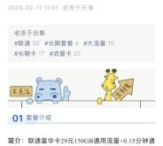 赤峰聯(lián)通運(yùn)營(yíng)商電話號(hào)碼