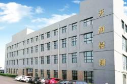 赤峰潤滑脂檢測公司電話號碼