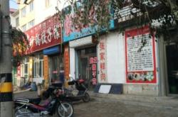 赤峰鐵南餃子館電話號碼