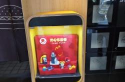 赤峰紅山區(qū)麥當勞店電話號碼