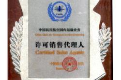 赤峰航空貨運(yùn)代理電話號碼查詢