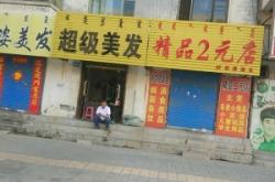 赤峰站理發(fā)店電話地址查詢