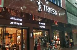 赤峰市寫(xiě)真男裝店電話號(hào)碼