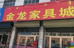 赤峰純手工家具批發(fā)電話號(hào)碼