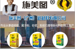 赤峰防凍涂料廠家電話號(hào)碼