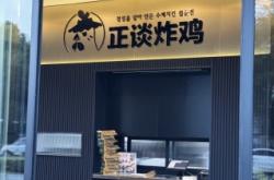 赤峰炸雞小吃加盟店電話號碼