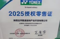 赤峰修羽毛球拍電話號碼