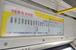 赤峰到雅鴻橋大客車電話號碼