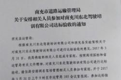 赤峰紅武駕校校長電話號碼是多少