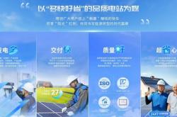 赤峰正泰光伏代理電話號碼