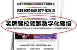 赤峰鵬城駕校電話號碼查詢是多少